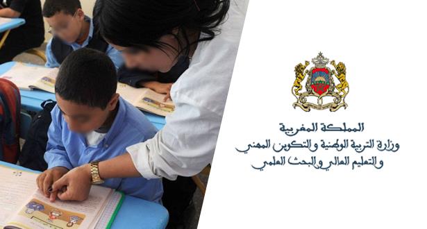 وزارة التعليم تعلن عن تاريخ الدخول المدرسي 1