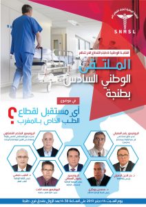 طنجة تحتضن الملتقى السادس لأطباء القطاع الحر 4