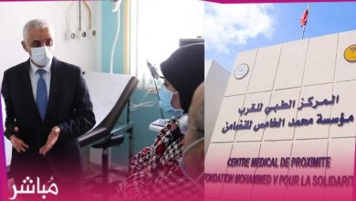 وزير الصحة يقوم بزيارة مفاجئة لمستشفى القرب بحي بني مكادة بطنجة 2
