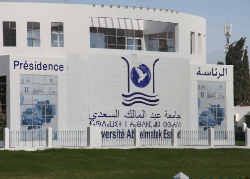 جامعة عبد الملك السعدي ترد على شائعات "فساد وتلاعب في التوظيفات" 1