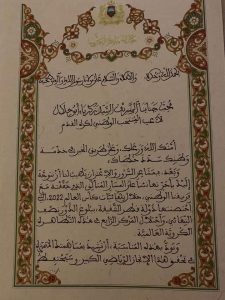 الملك محمد السادس يوجه رسالة رضى وتقدير للاعب المنتخب الوطني زكرياء أبوخلال 6