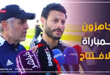 مدرب الأهلي المصري: "جاهزون لمباراة الافتتاح وسنذهب إلى أبعد حد ممكن" 10